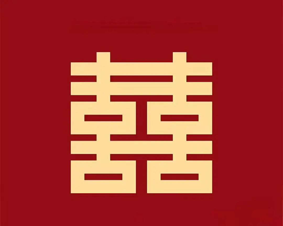 「囍」字貼對了嗎？風水這樣改善夫妻關係，助攻幸福